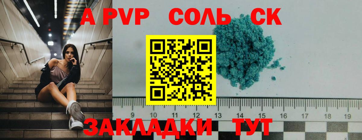 Домодедово  Alfa_PVP Crystall  Вход с VPN  Alfa_PVP Соль  Альфа ПВП VHQ 