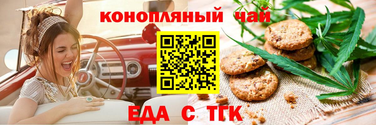 Домодедово  Cannafood конопля  Вход с VPN 