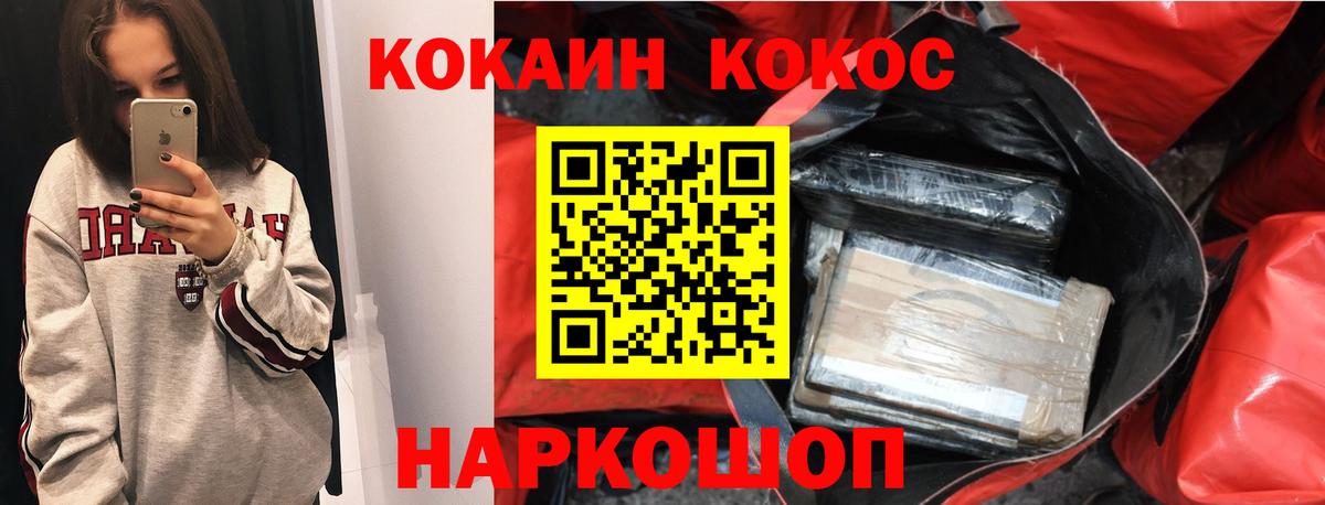 КОКАИН Колумбийский Домодедово