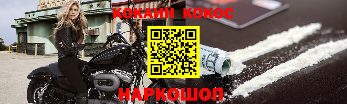 КОКАИН 97%  купить наркотики цена  Домодедово  Вход с VPN  Cocaine 98% 