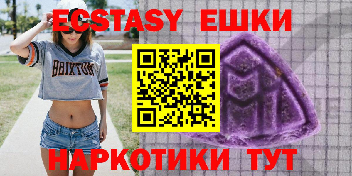 ЭКСТАЗИ mix  Экстази таблы  ЭКСТАЗИ  Вход с VPN  Домодедово 