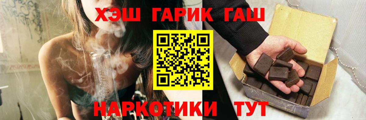 Домодедово  ГАШ  ГАШ Cannabis  Вход с VPN  ГАШ убойный 