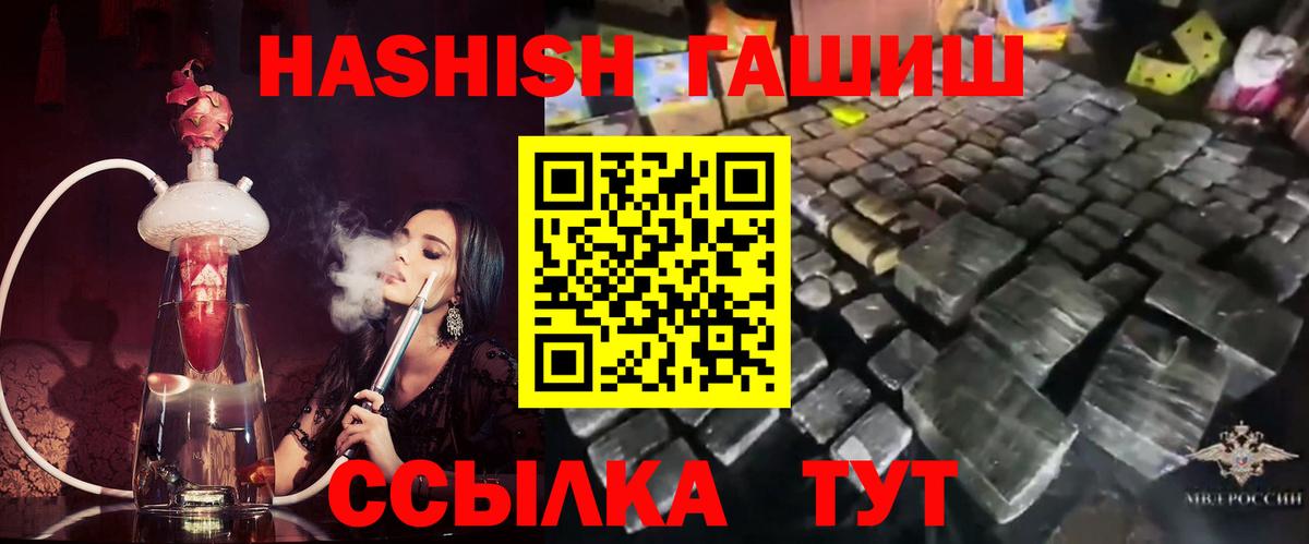 Гашиш Домодедово