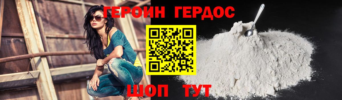 Домодедово  Героин гречка  Вход с VPN 