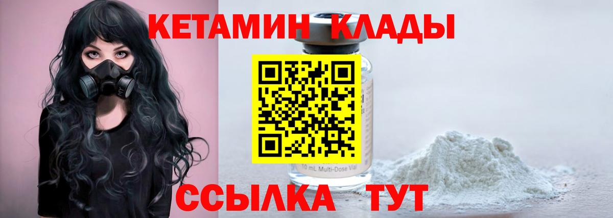 КЕТАМИН ketamine  Кетамин ketamine  Вход с VPN  Домодедово 