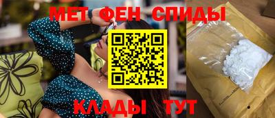 мяу мяу кристалл Моздок