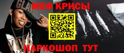 крисы Малоярославец