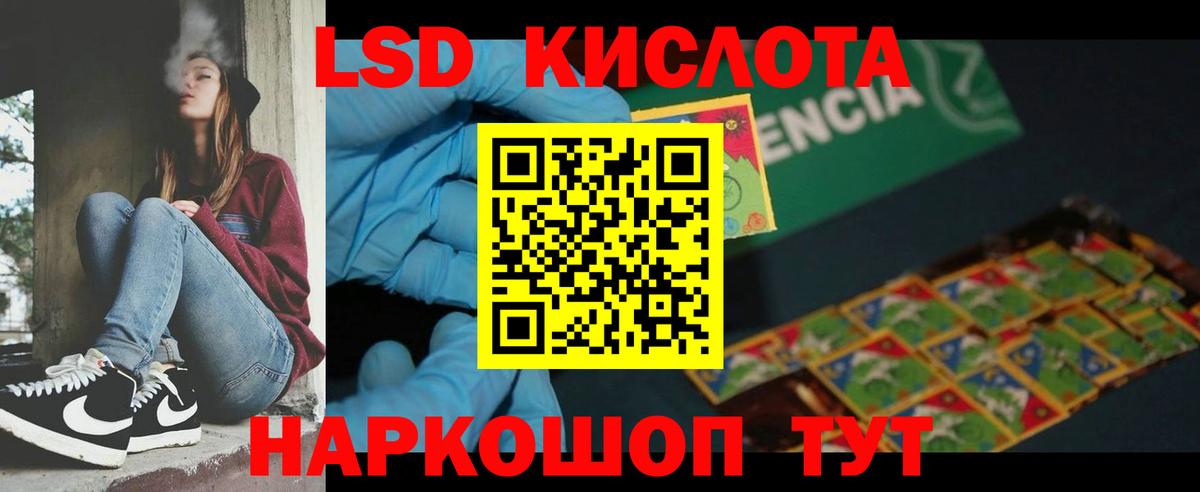 ЛСД экстази кислота Домодедово