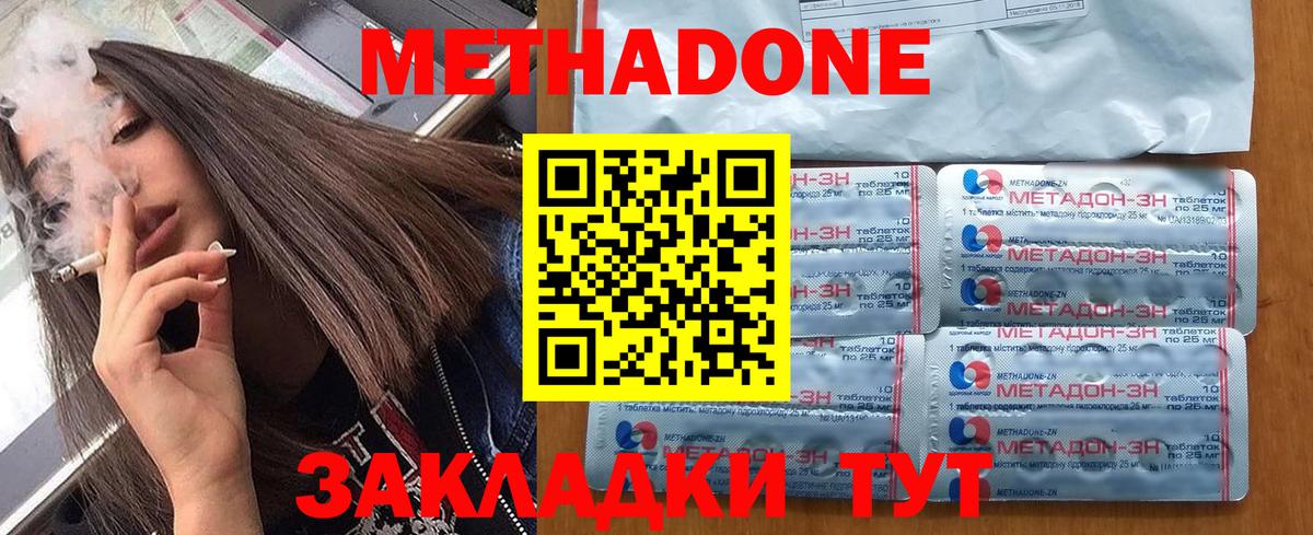 OMG   Метадон VHQ  Вход с VPN  Домодедово 