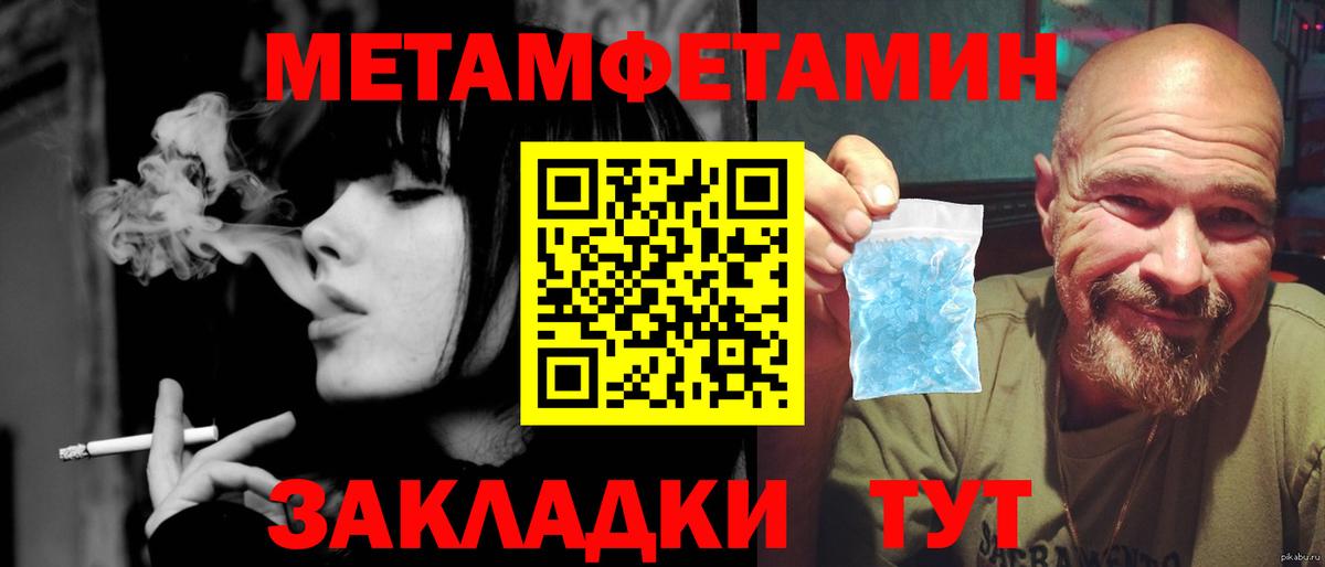 Домодедово  Метамфетамин Декстрометамфетамин 99.9%  МЕТАМФЕТАМИН  Вход с VPN  Метамфетамин Декстрометамфетамин 99.9% 