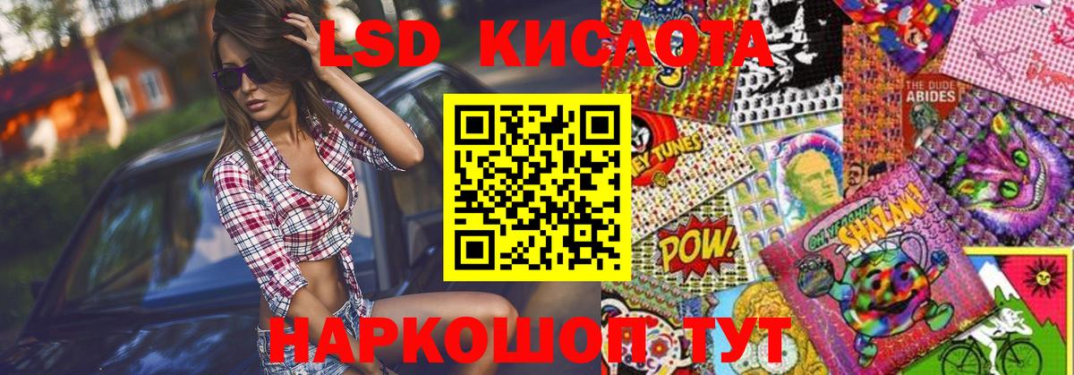 Домодедово  Наркотические марки 1,5мг  Марки N-bome  Вход с VPN 